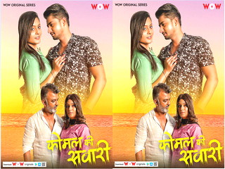 First Komal Net | Latest Video